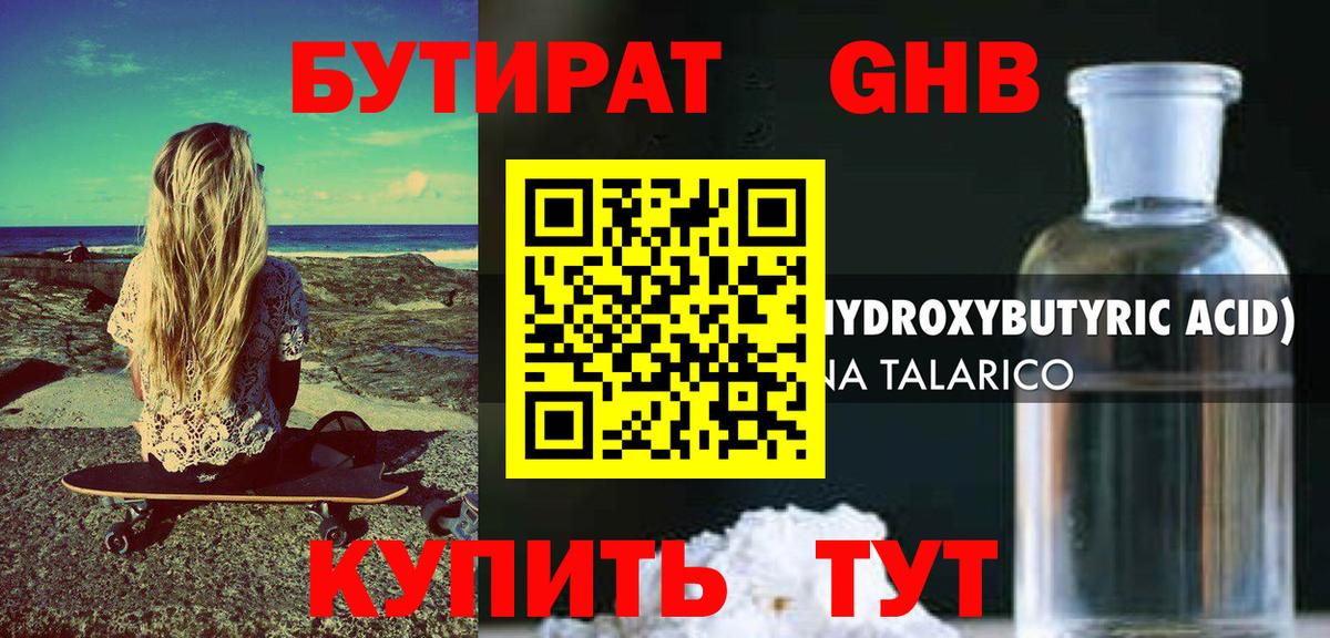 БУТИРАТ оксана Кинель