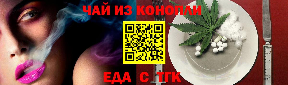 Canna-Cookies конопля  Вход с VPN  Кинель 