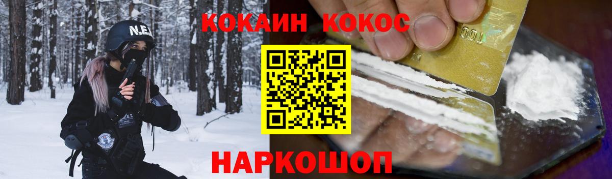 КОКАИН 98%  КОКАИН  Вход с VPN  Кинель  COCAIN 99% 