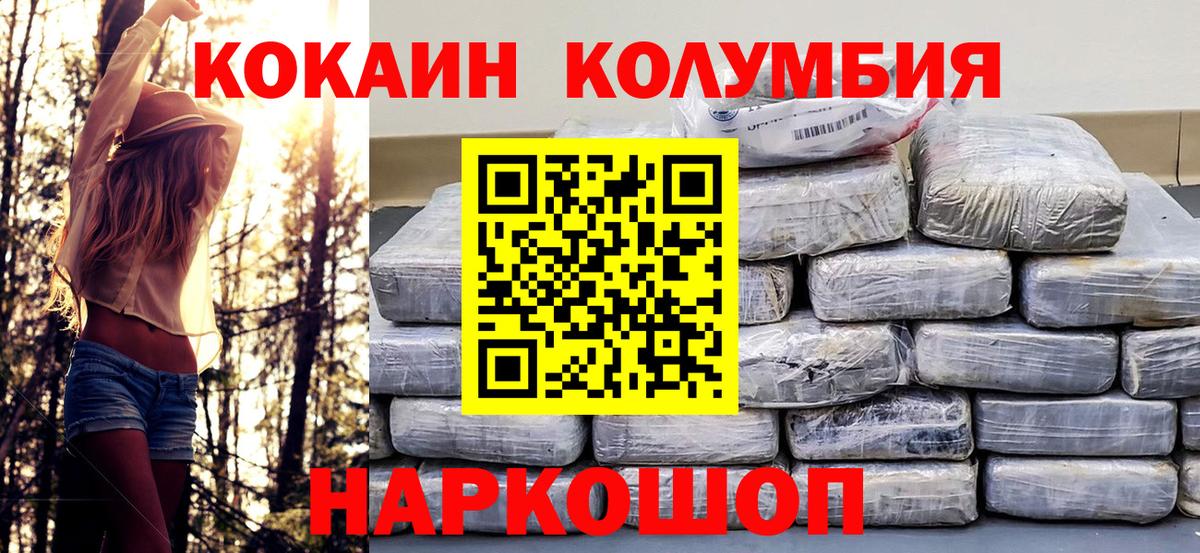 Кокаин Боливия Кинель