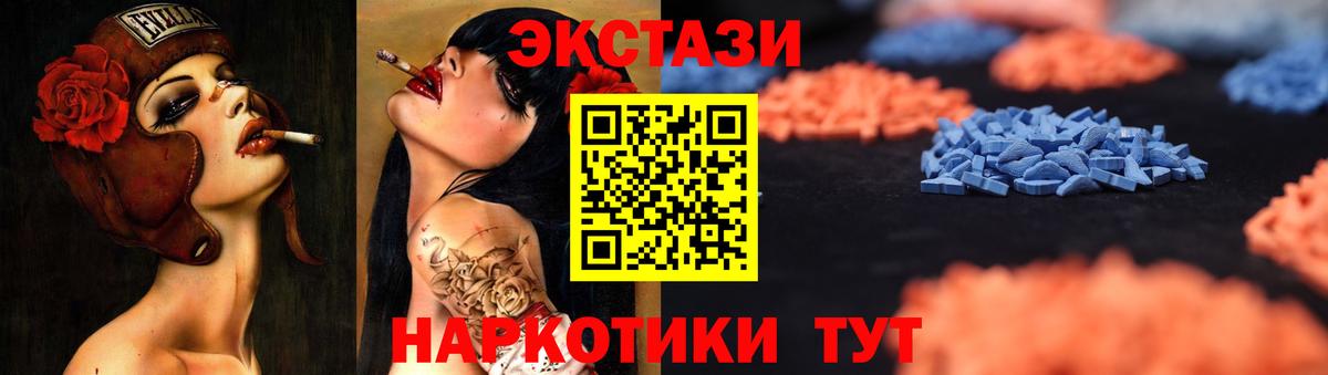 Ecstasy TESLA  Вход с VPN  ЭКСТАЗИ  Кинель  Экстази Philipp Plein 