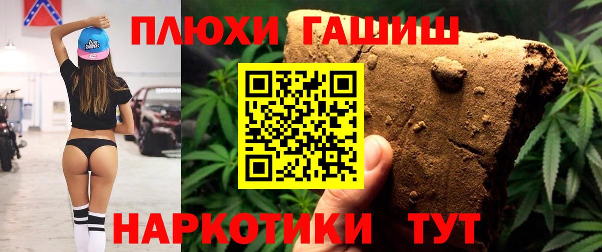 ГАШ гашик Кинель