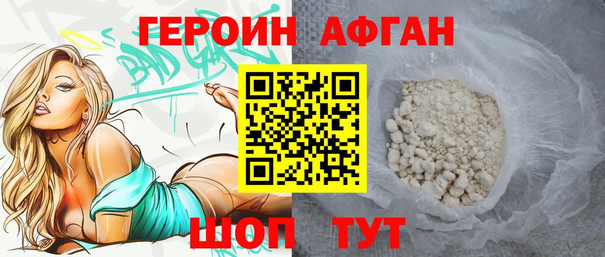 Героин  ГЕРОИН белый  Вход с VPN  Кинель 