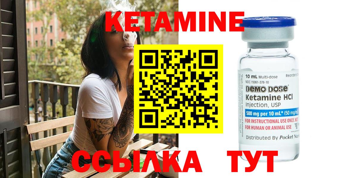 Кинель  Кетамин VHQ  Вход с VPN  Кетамин ketamine 