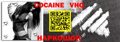 кокаин Заводоуковск