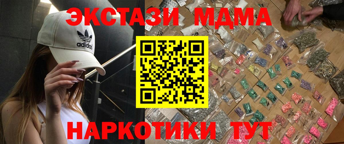 MDMA crystal  MDMA  Кинель  MDMA crystal  Вход с VPN 