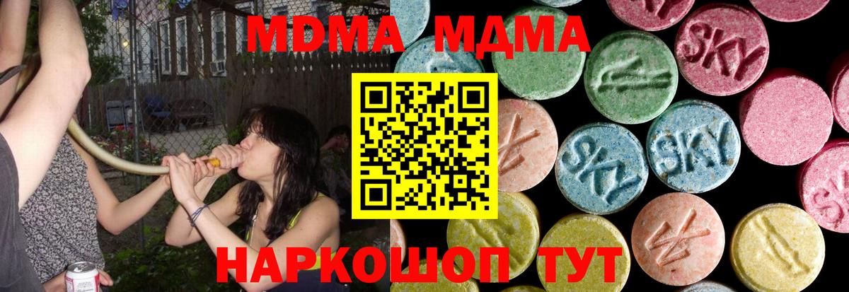 МДМА кристаллы Кинель