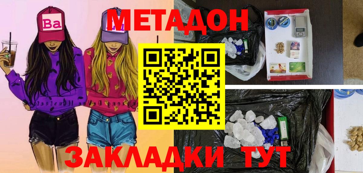 Каннабис  ГАШИШ  Вейп ТГК  Кинель  МДМА  Метадон  Мефедрон кристаллы  Вход с VPN  КОКАИН 