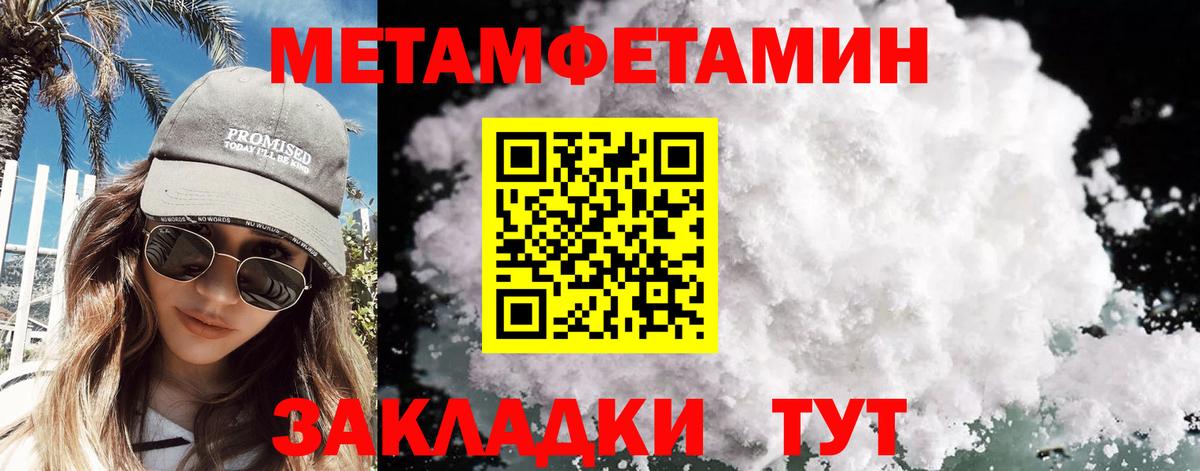 Метамфетамин кристалл Кинель
