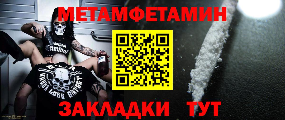 Первитин пудра  Вход с VPN  Кинель 