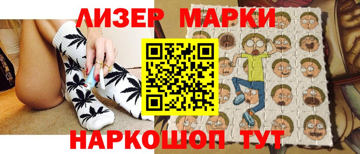 Марки NBOMe 1,8мг Кинель