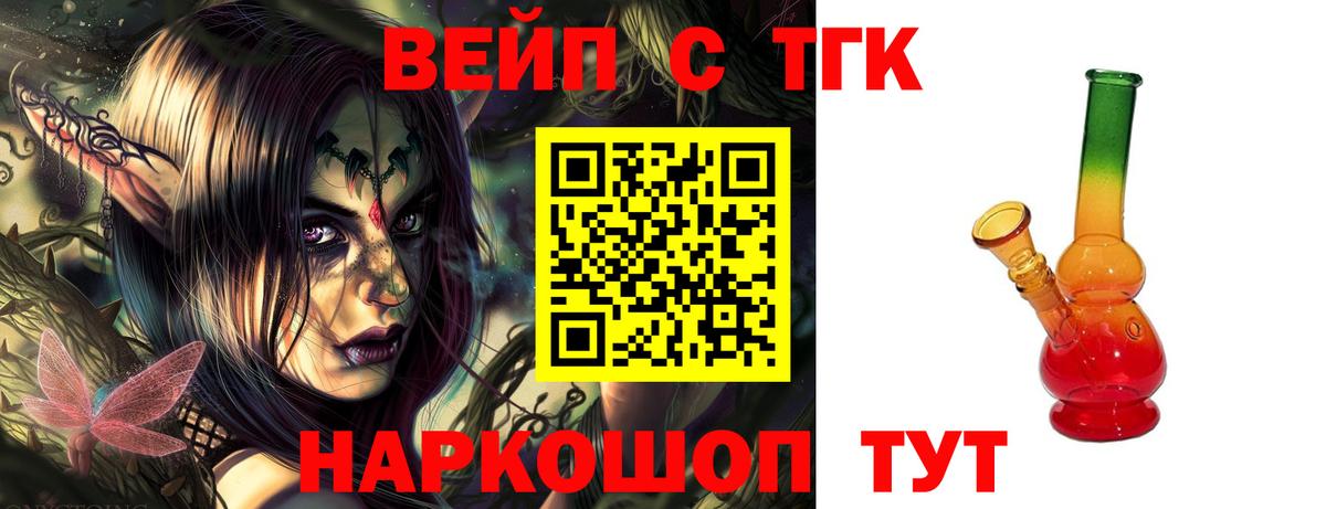 Кинель  ТГК концентрат  сколько стоит  Вход с VPN 